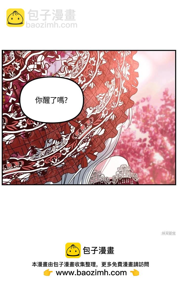 SSS級自殺獵人 - 第99話(1/3) - 2