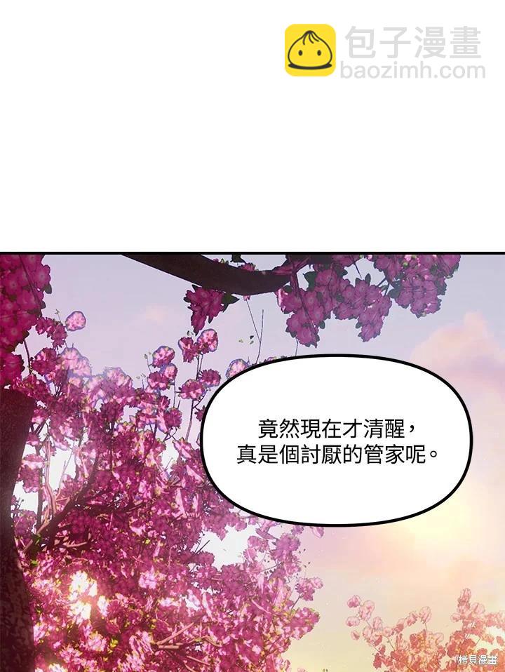 SSS級自殺獵人 - 第99話(2/3) - 5