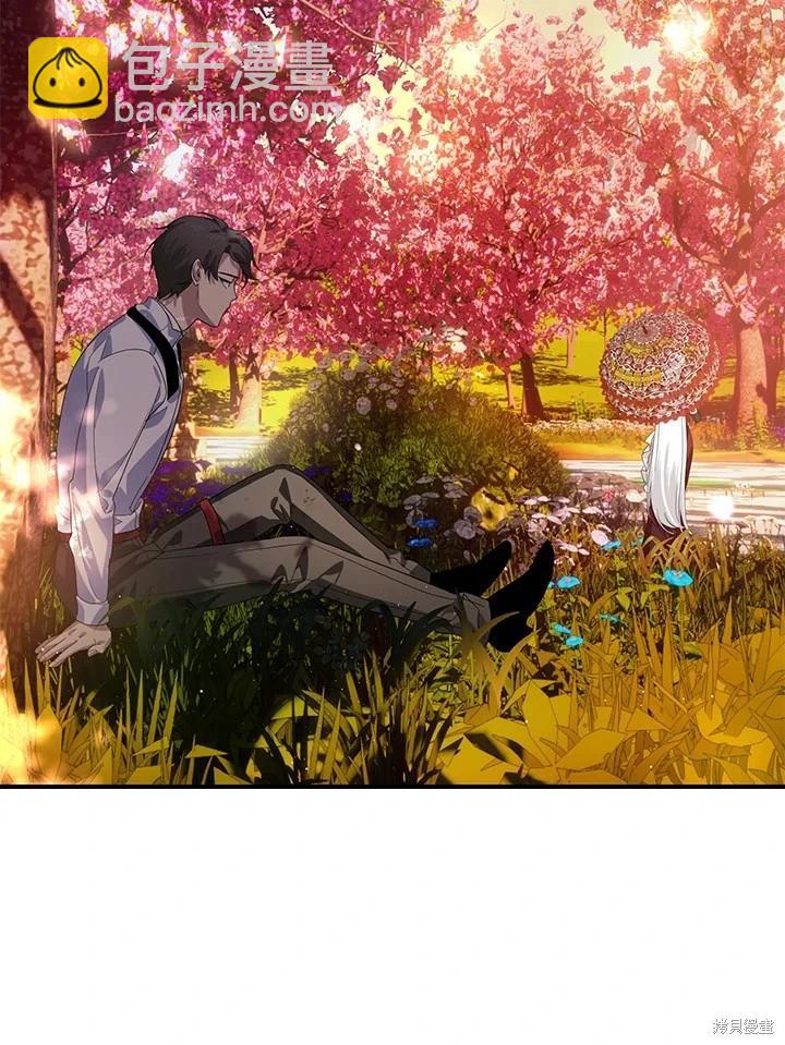 SSS級自殺獵人 - 第99話(2/3) - 6