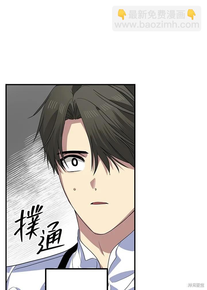 SSS級自殺獵人 - 第99話(2/3) - 7