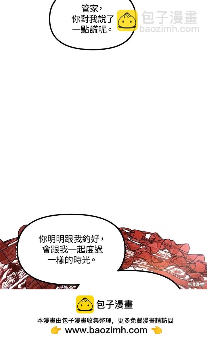 SSS級自殺獵人 - 第99話(2/3) - 1