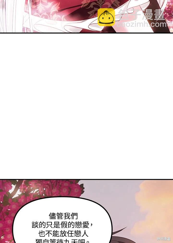 SSS級自殺獵人 - 第99話(2/3) - 3