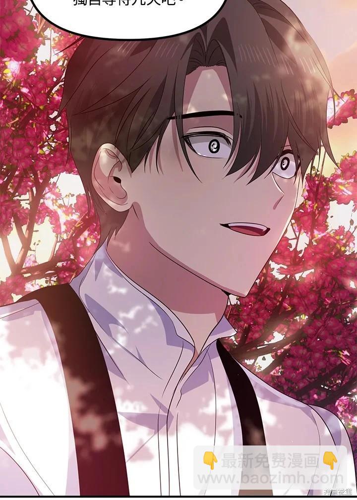 SSS級自殺獵人 - 第99話(2/3) - 4