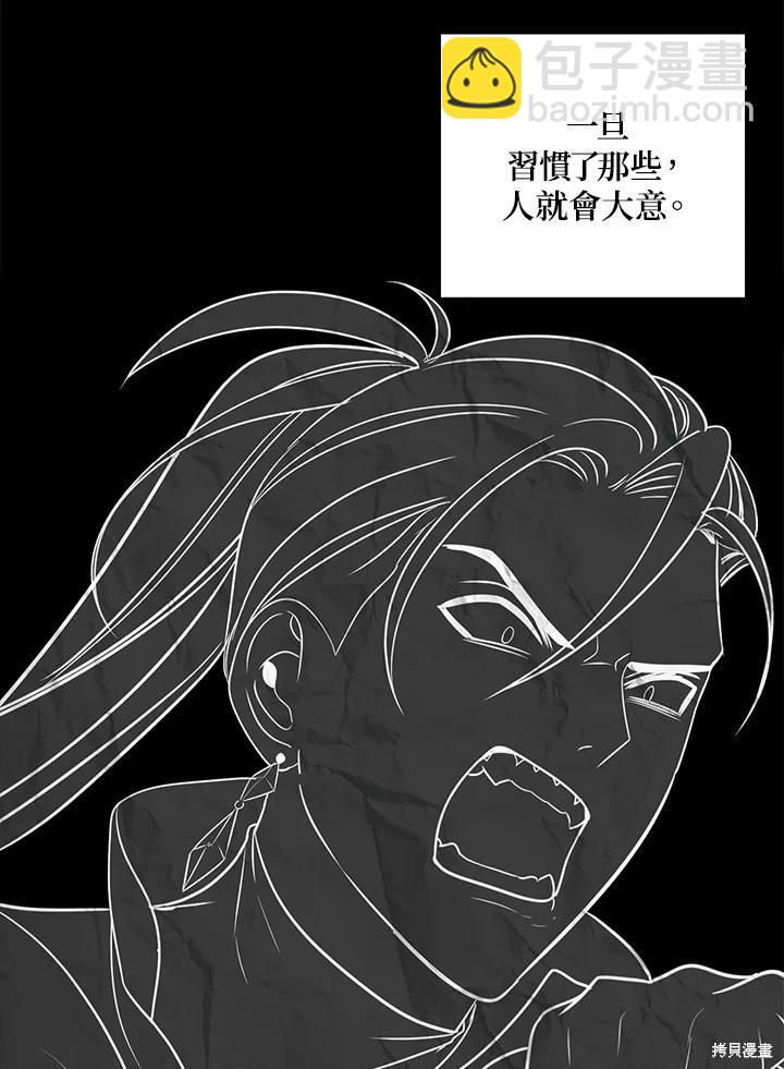 SSS級自殺獵人 - 第99話(1/3) - 6