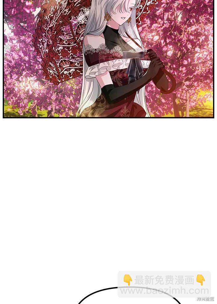 SSS級自殺獵人 - 第99話(2/3) - 6