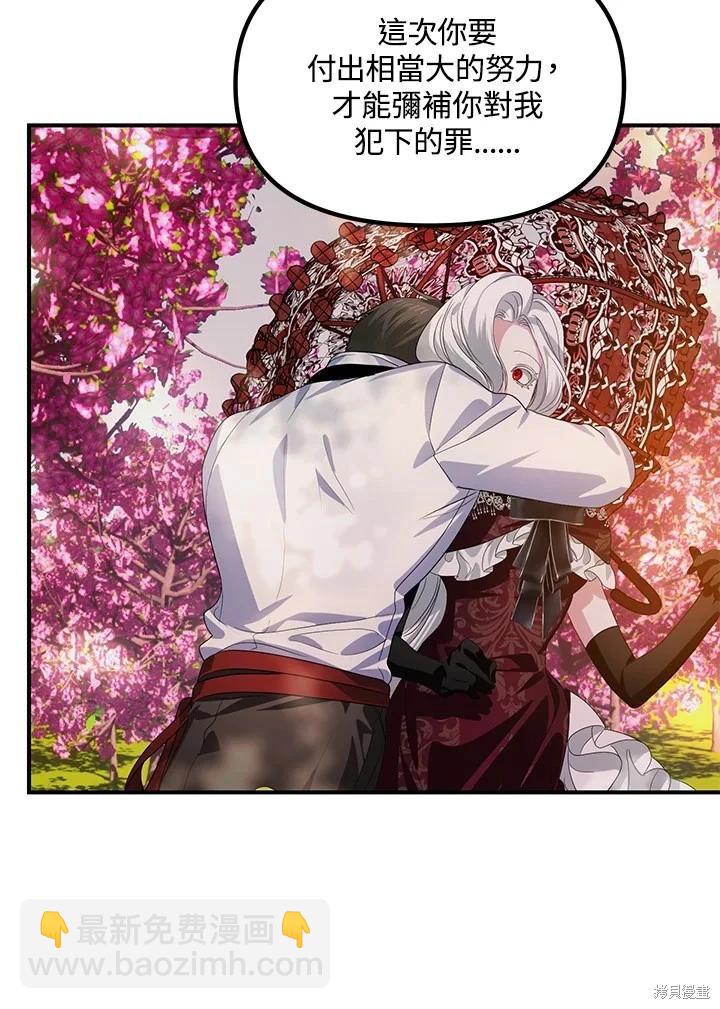 SSS級自殺獵人 - 第99話(2/3) - 7