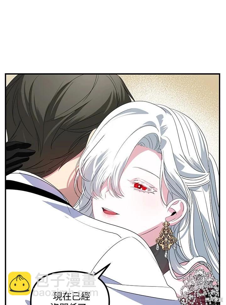 SSS級自殺獵人 - 第99話(2/3) - 2