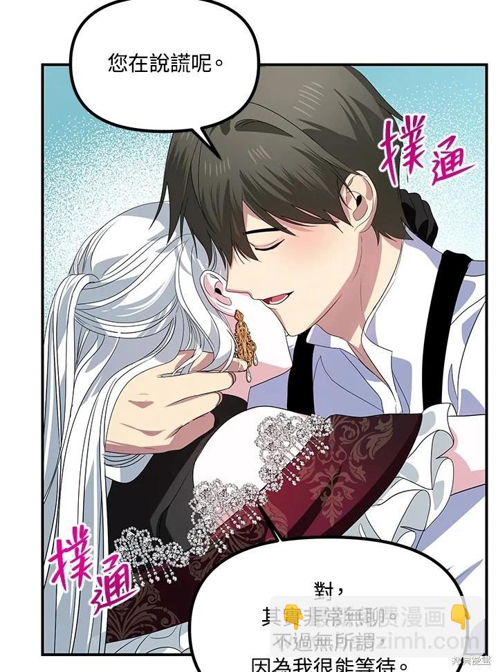 SSS級自殺獵人 - 第99話(2/3) - 4