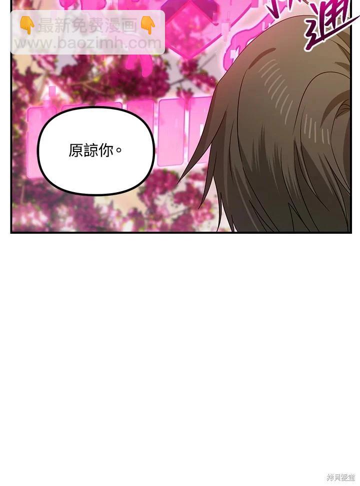 SSS級自殺獵人 - 第99話(2/3) - 6