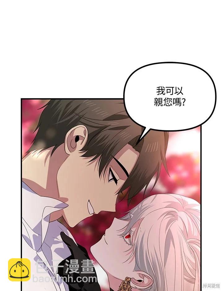 SSS級自殺獵人 - 第99話(2/3) - 6