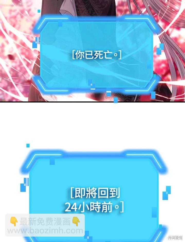 SSS級自殺獵人 - 第99話(2/3) - 1