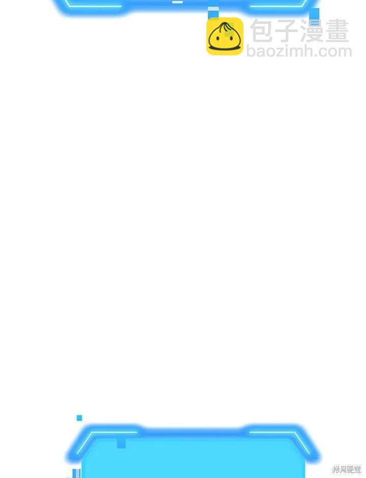 SSS級自殺獵人 - 第99話(2/3) - 2