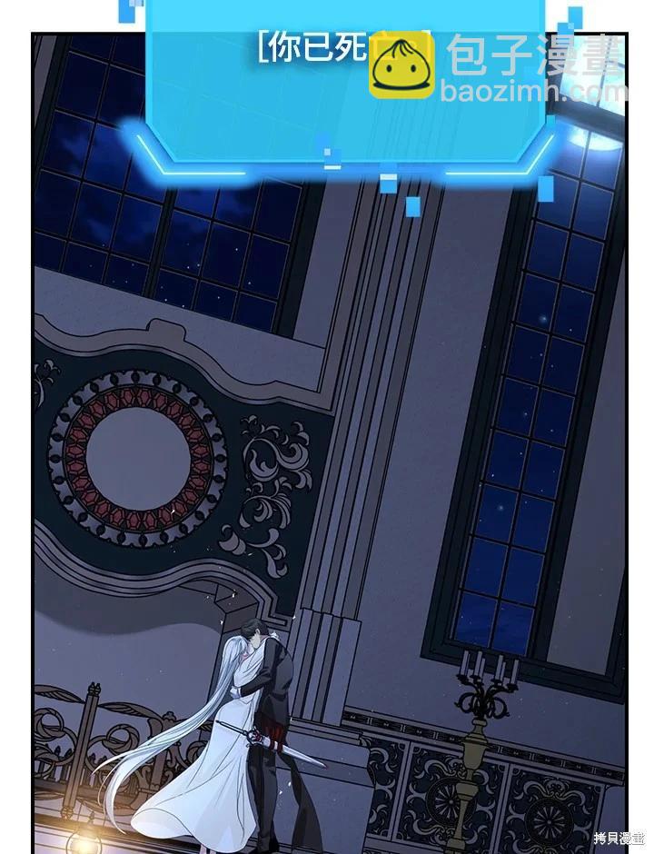 SSS級自殺獵人 - 第99話(2/3) - 3