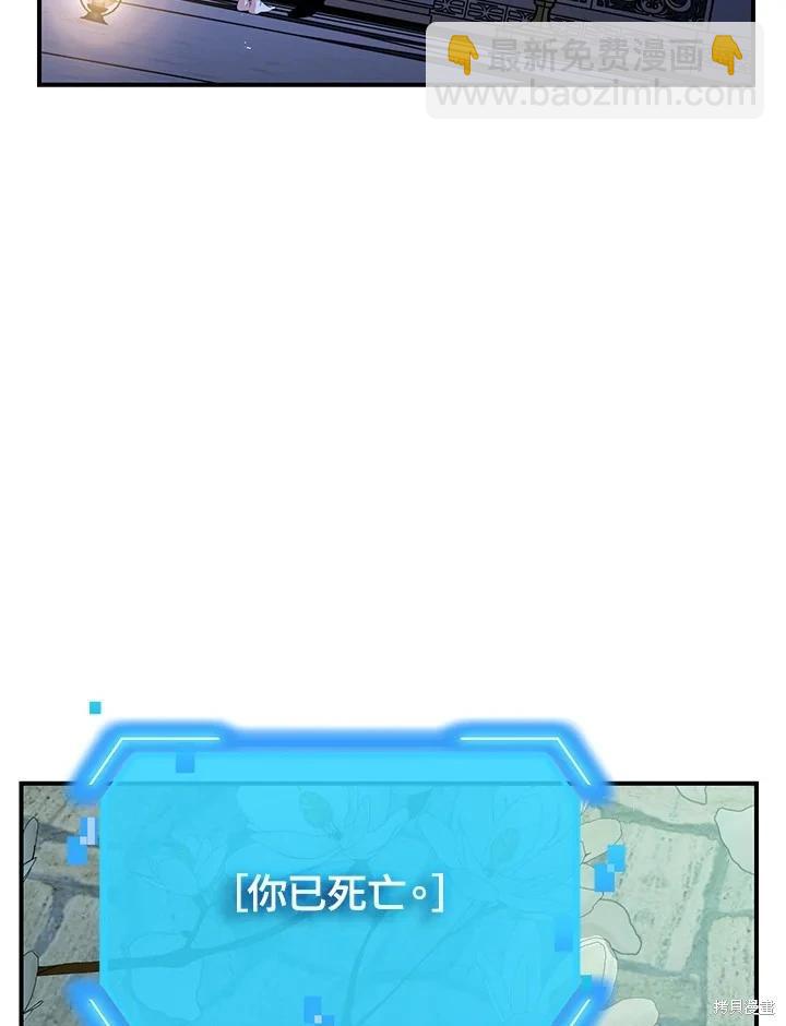 SSS級自殺獵人 - 第99話(2/3) - 4