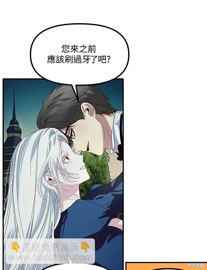 SSS級自殺獵人 - 第99話(2/3) - 6