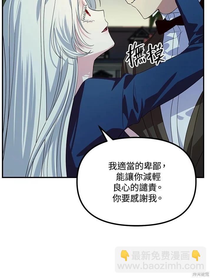 SSS級自殺獵人 - 第99話(2/3) - 1