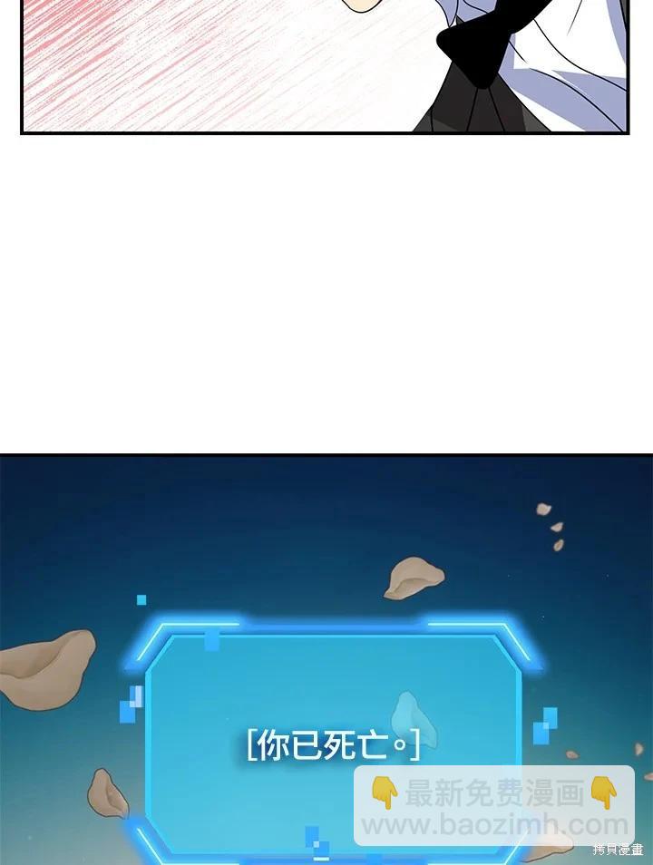 SSS級自殺獵人 - 第99話(2/3) - 3