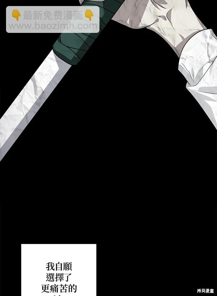 SSS級自殺獵人 - 第99話(1/3) - 1