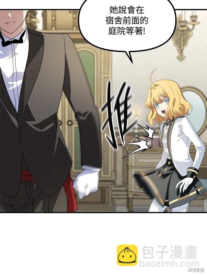 SSS級自殺獵人 - 第99話(2/3) - 1