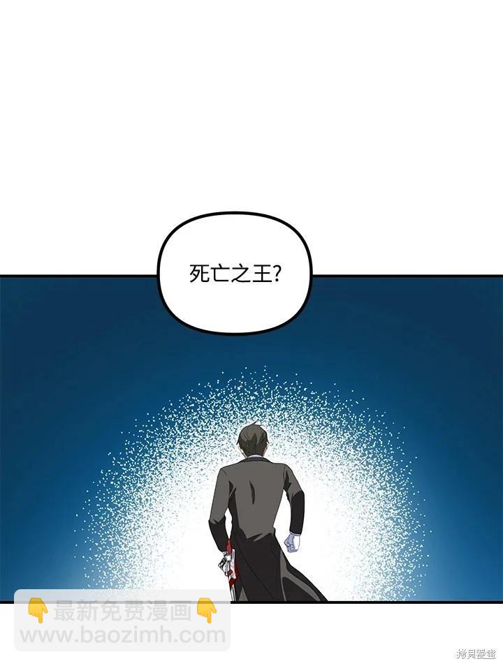 SSS級自殺獵人 - 第99話(2/3) - 2