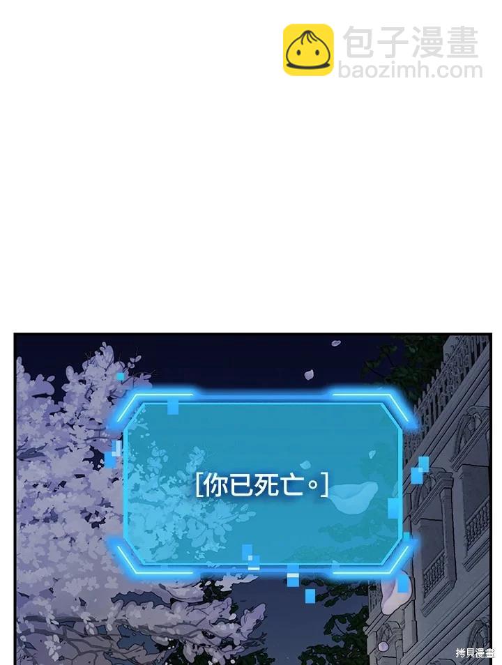 SSS級自殺獵人 - 第99話(2/3) - 3