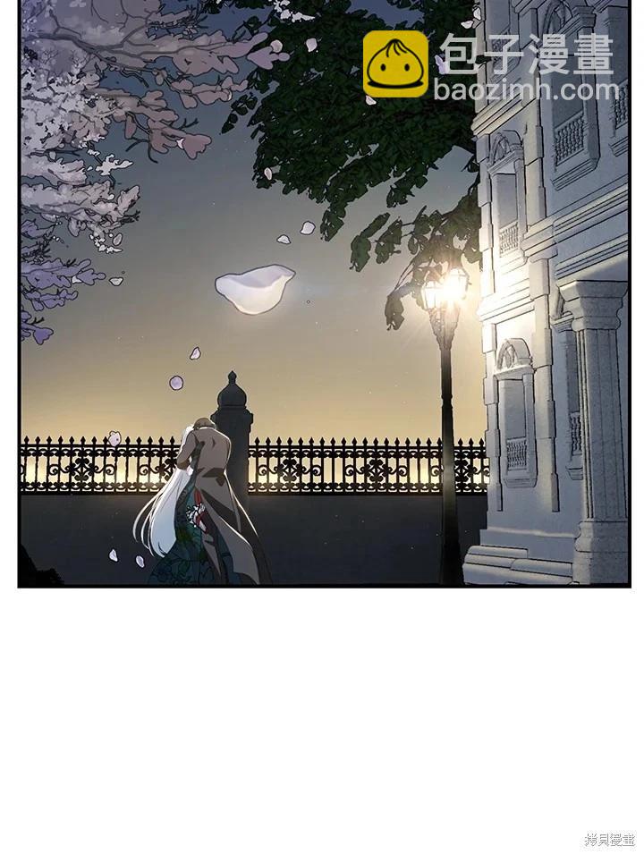 SSS級自殺獵人 - 第99話(2/3) - 4