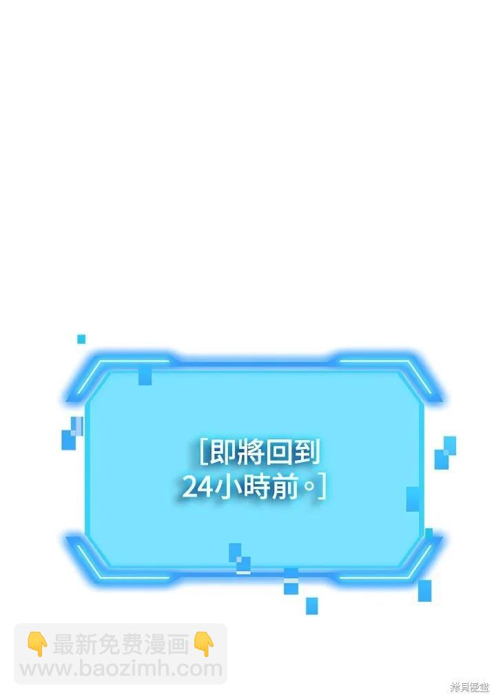 SSS級自殺獵人 - 第99話(2/3) - 5