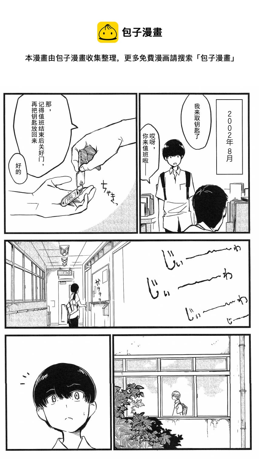 SSSS.戴拿賽諾 感謝本漫畫 - 第1話 - 1