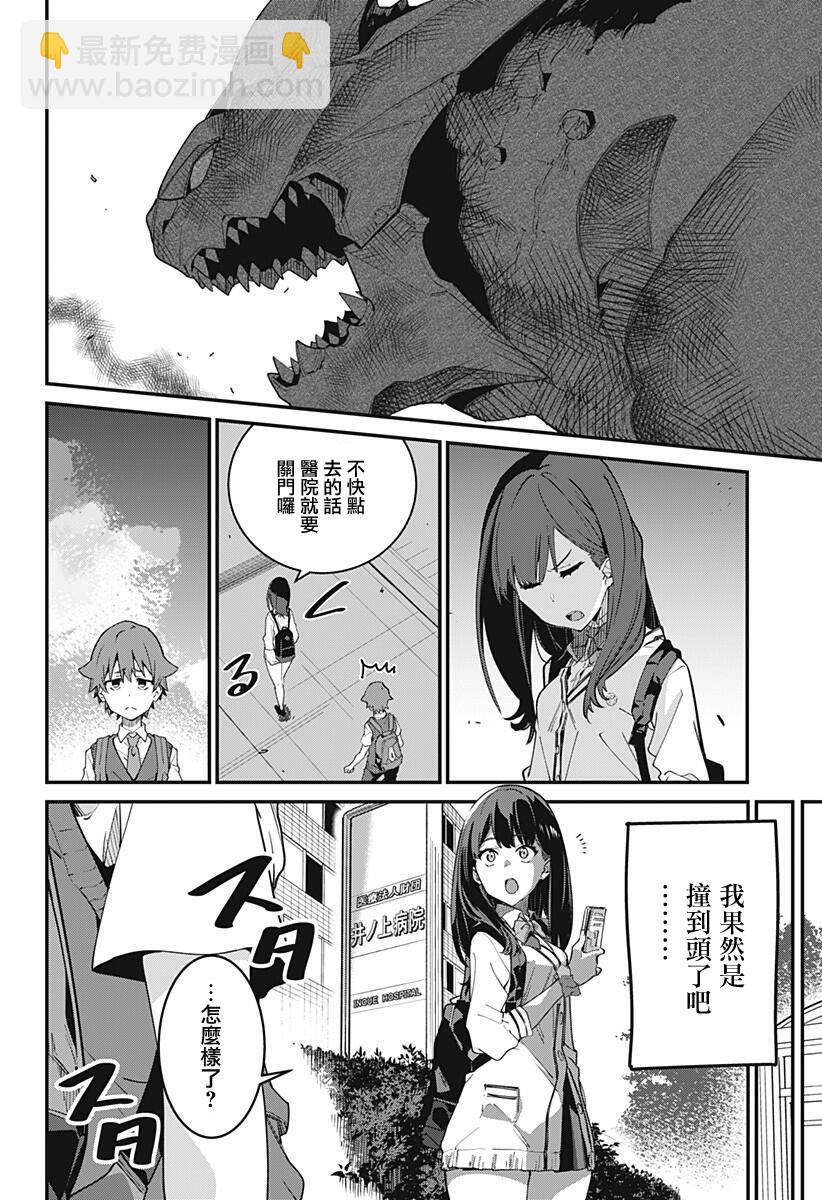 SSSS.GRIDMAN - 1話(1/2) - 8