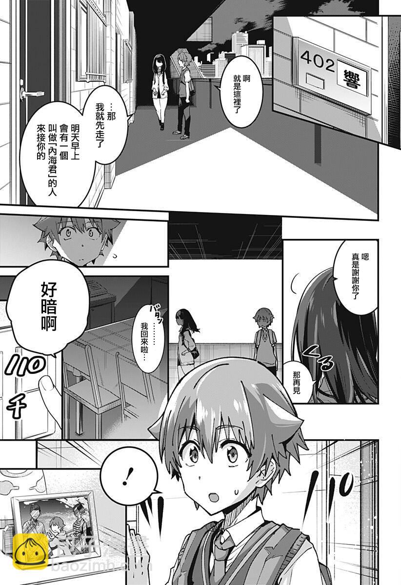 SSSS.GRIDMAN - 1話(1/2) - 3