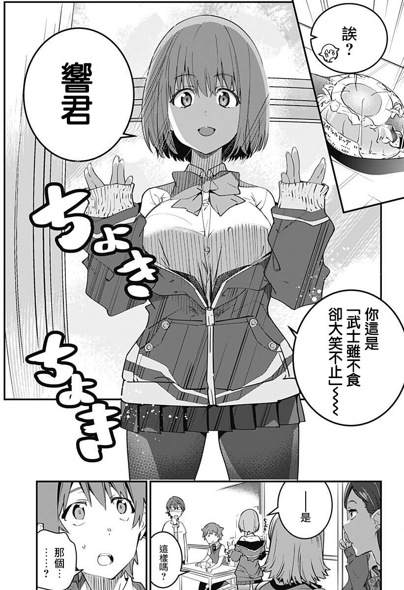 SSSS.GRIDMAN - 1話(1/2) - 5