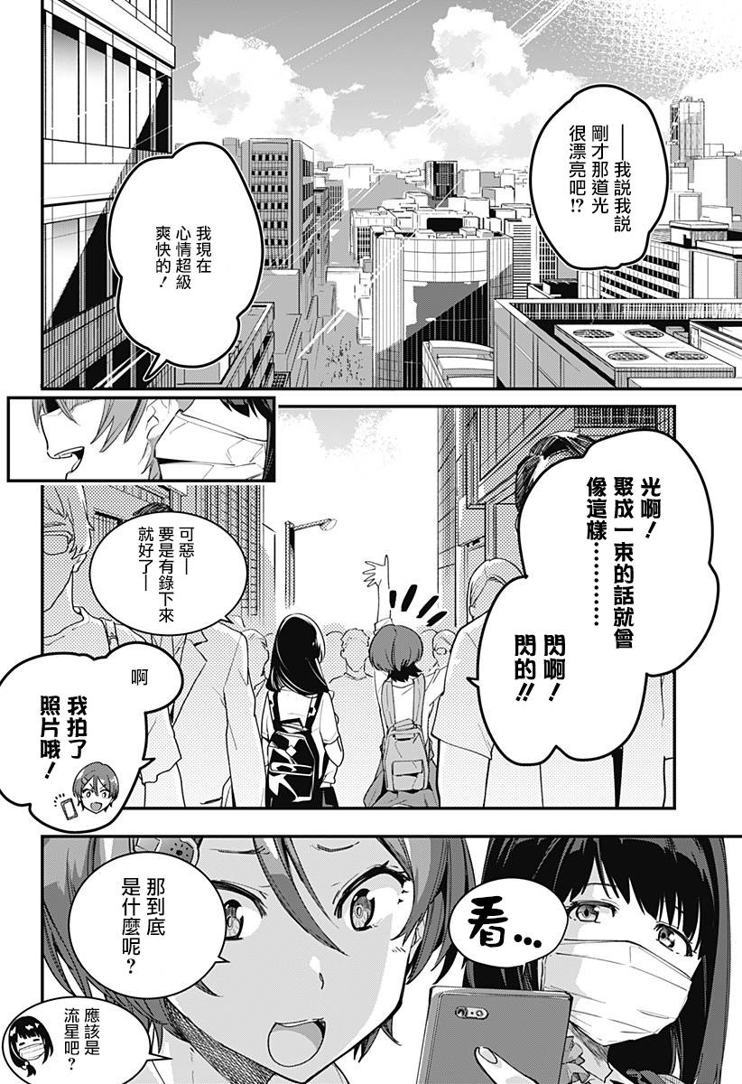 SSSS.GRIDMAN - 1話(1/2) - 3