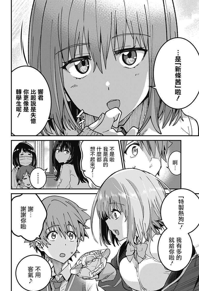 SSSS.GRIDMAN - 1話(1/2) - 6