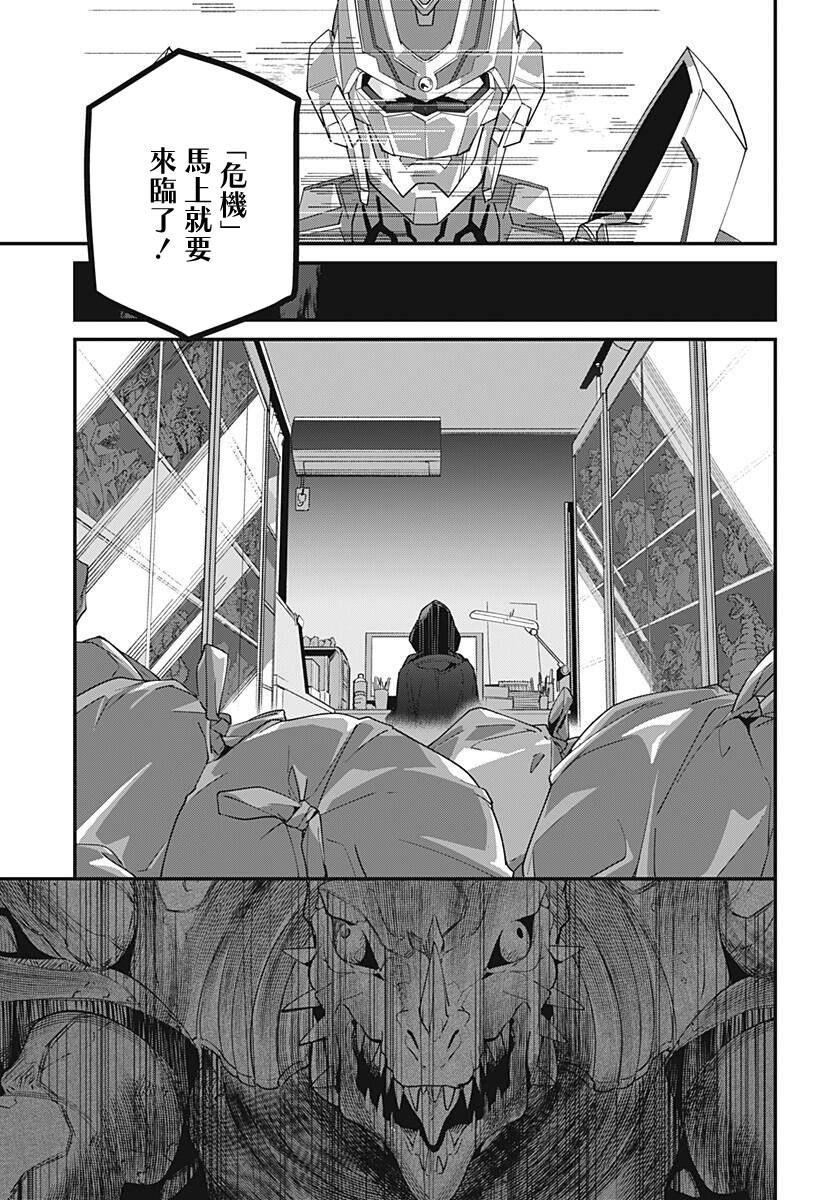 SSSS.GRIDMAN - 1話(1/2) - 5