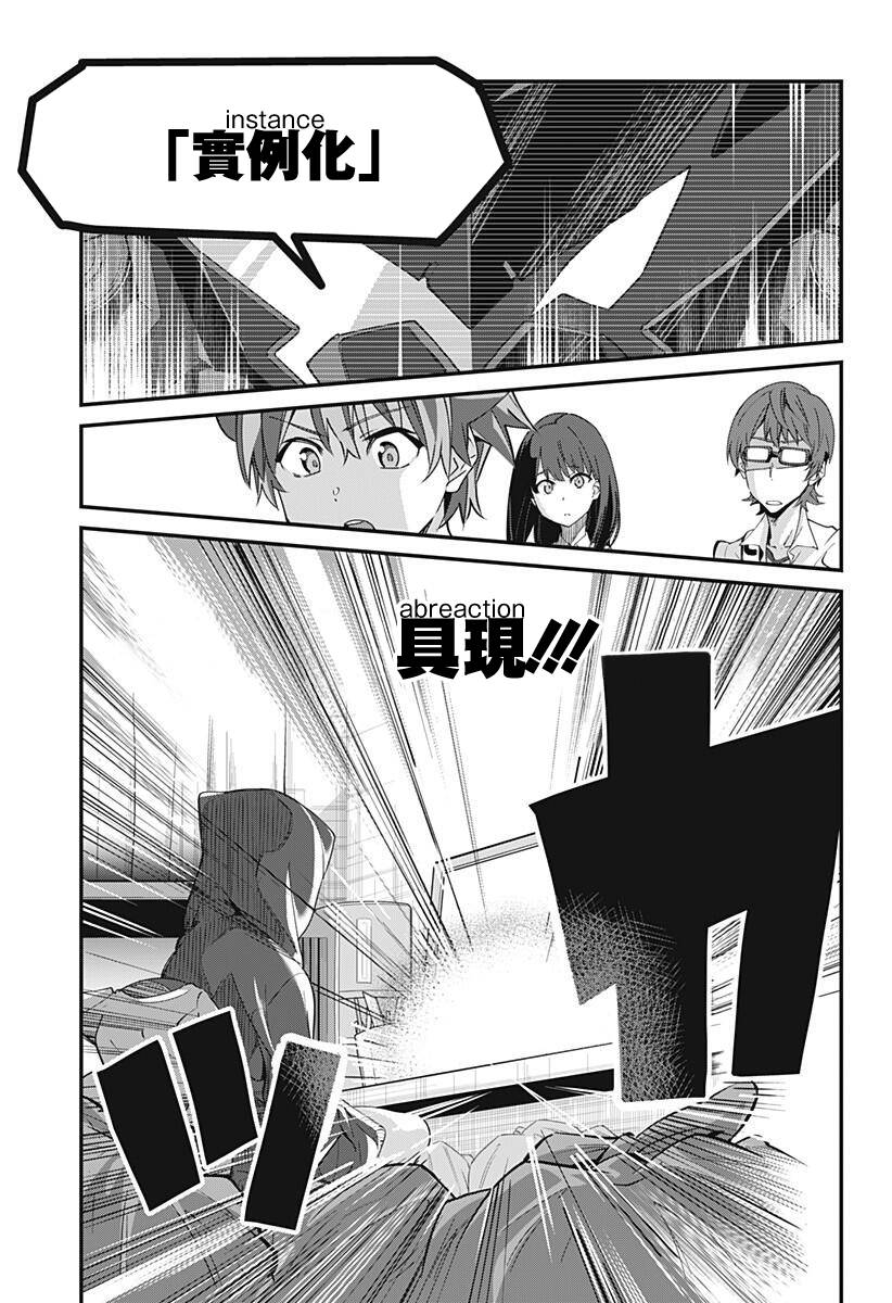 SSSS.GRIDMAN - 1話(1/2) - 7