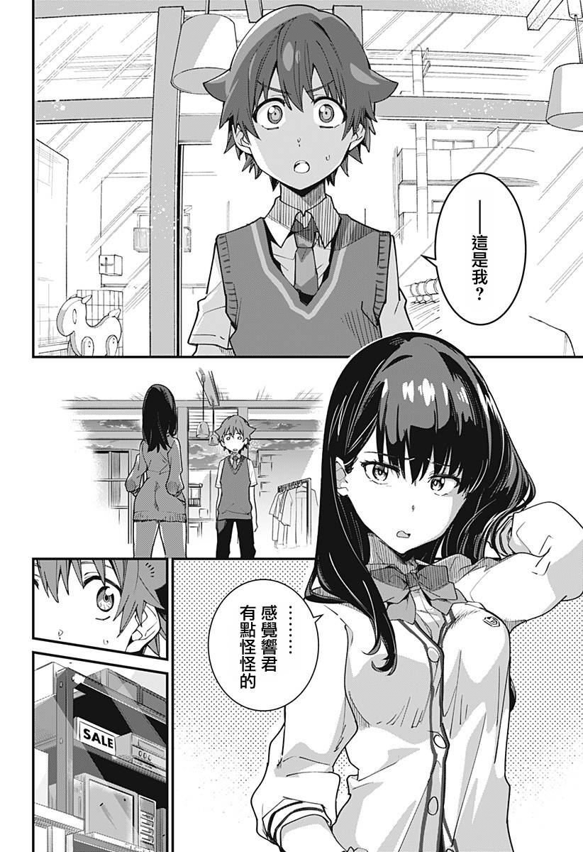 SSSS.GRIDMAN - 1話(1/2) - 5