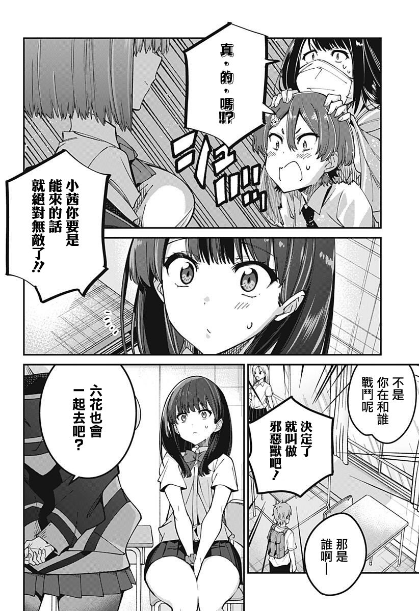 SSSS.GRIDMAN - 13話 - 4