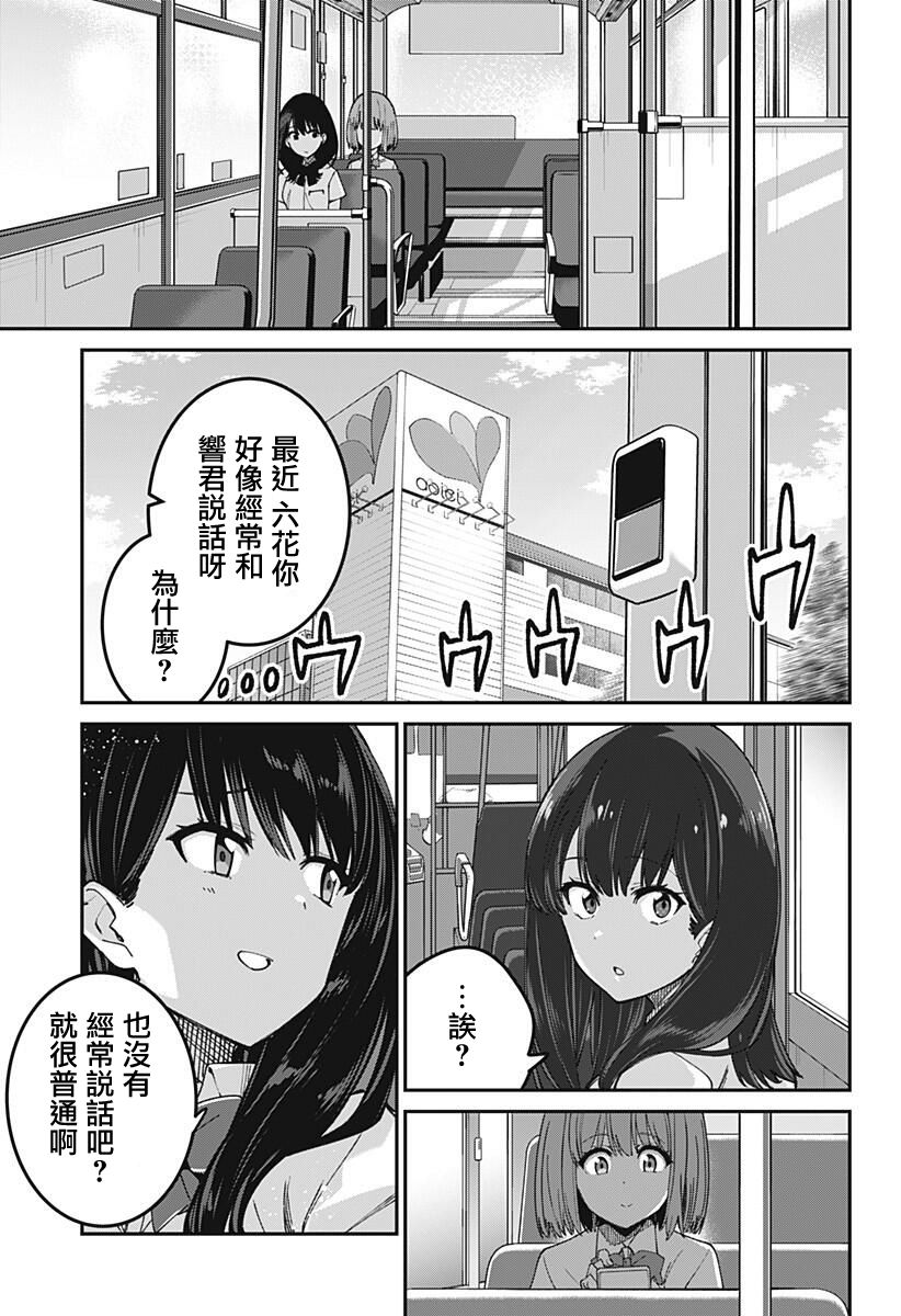 SSSS.GRIDMAN - 13話 - 1