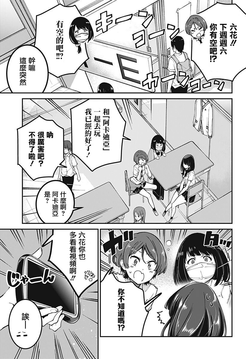 SSSS.GRIDMAN - 13話 - 1