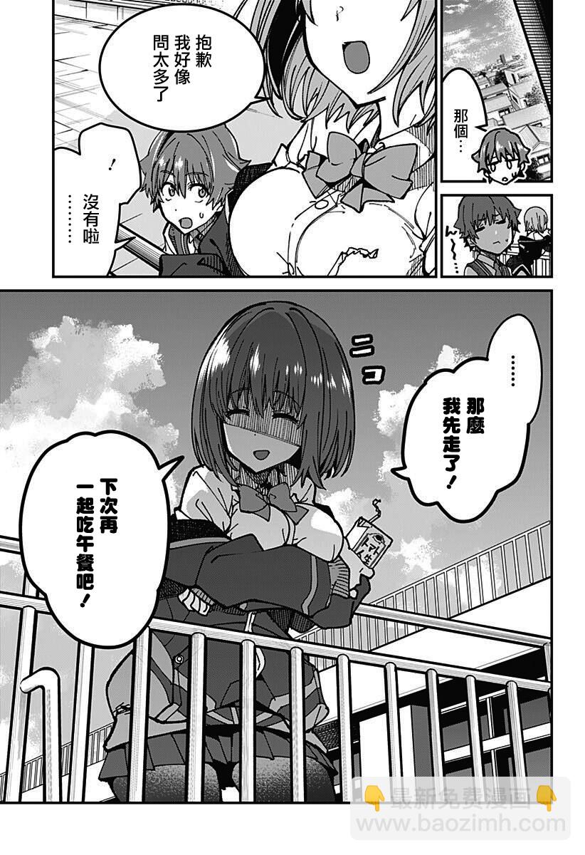 SSSS.GRIDMAN - 3話 - 3