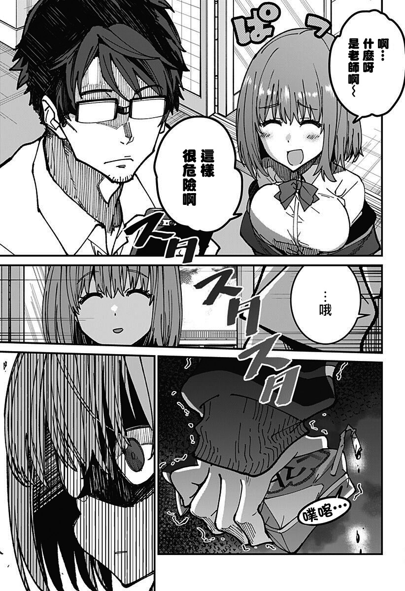 SSSS.GRIDMAN - 3話 - 5