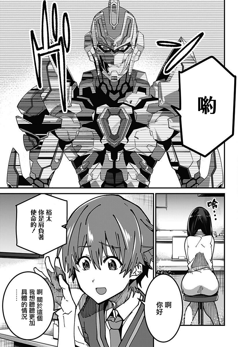 SSSS.GRIDMAN - 3話 - 3