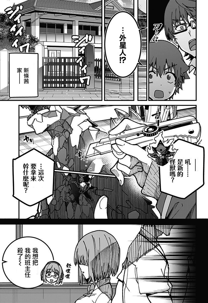 SSSS.GRIDMAN - 3話 - 3