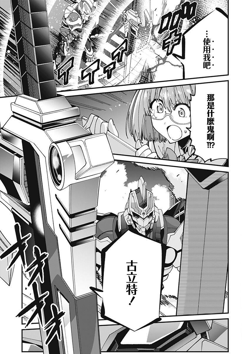 SSSS.GRIDMAN - 5話 - 1