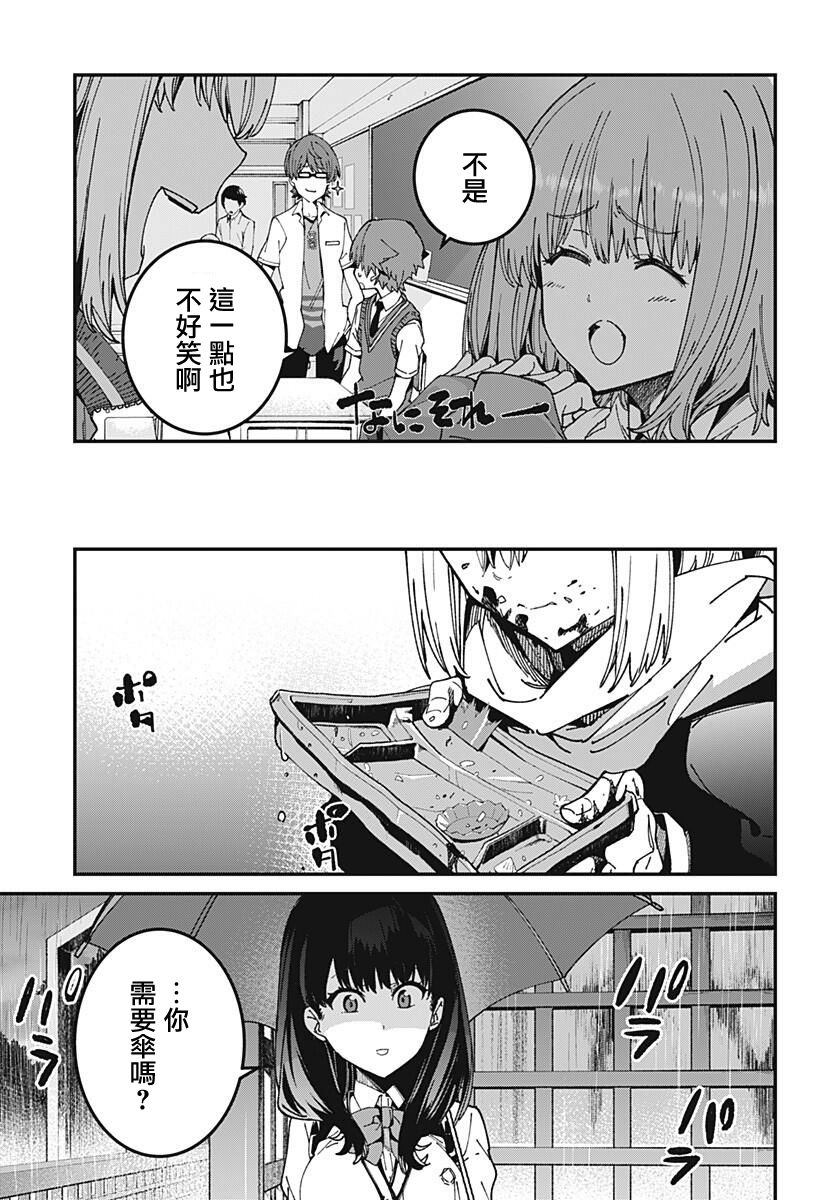 SSSS.GRIDMAN - 7話 - 1