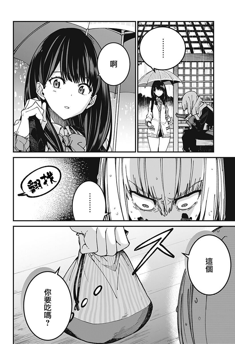 SSSS.GRIDMAN - 7話 - 2