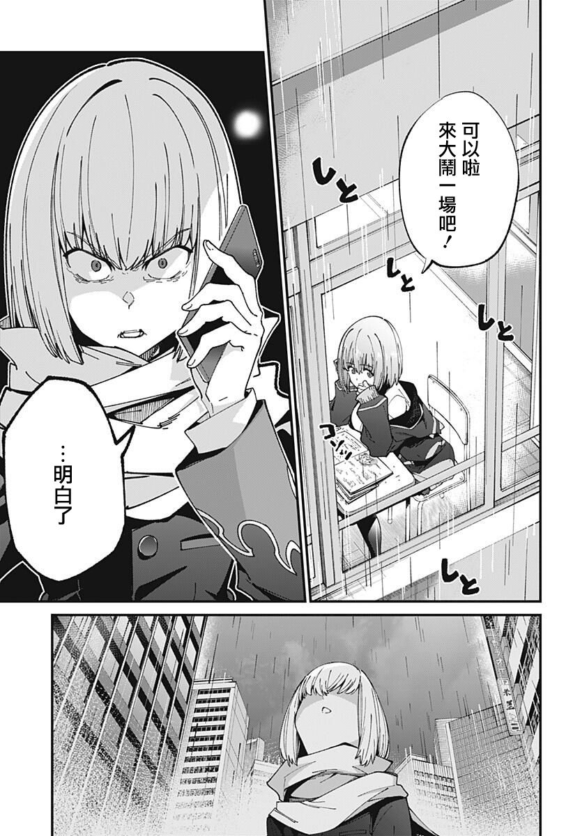 SSSS.GRIDMAN - 7話 - 5