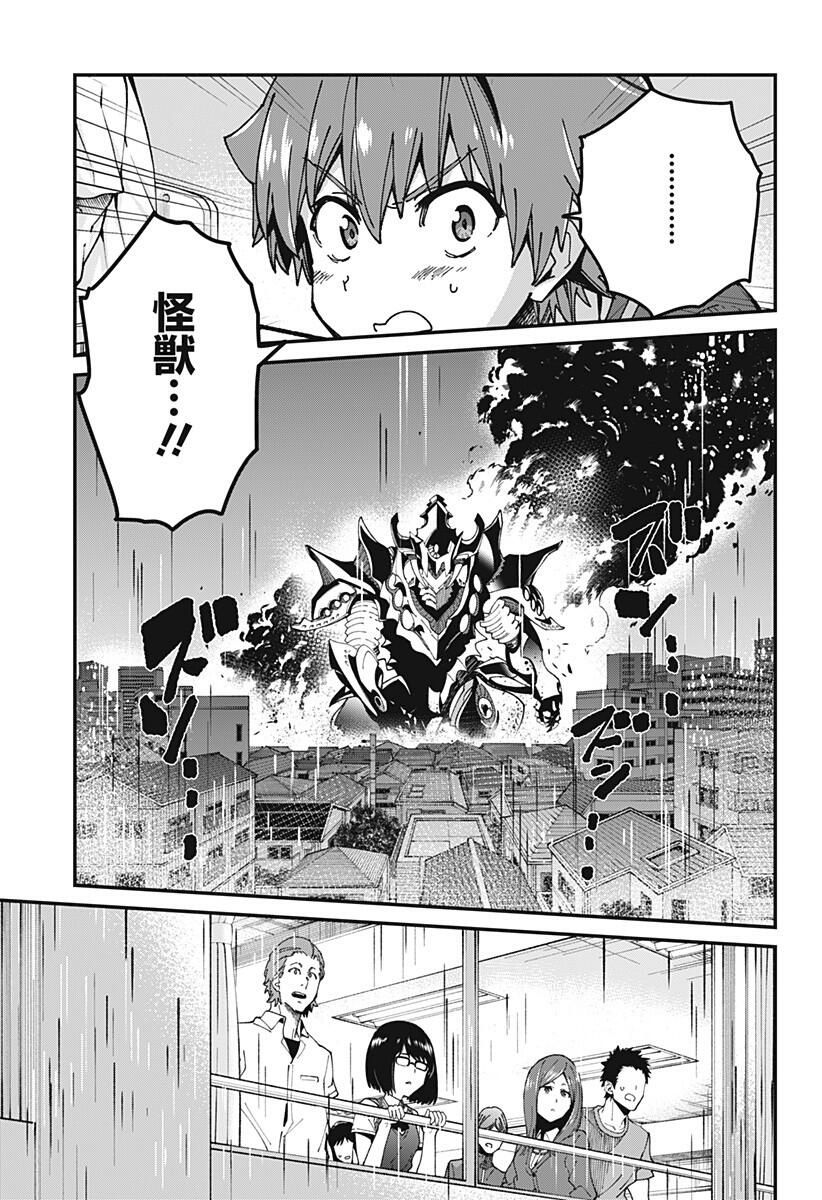 SSSS.GRIDMAN - 7話 - 3