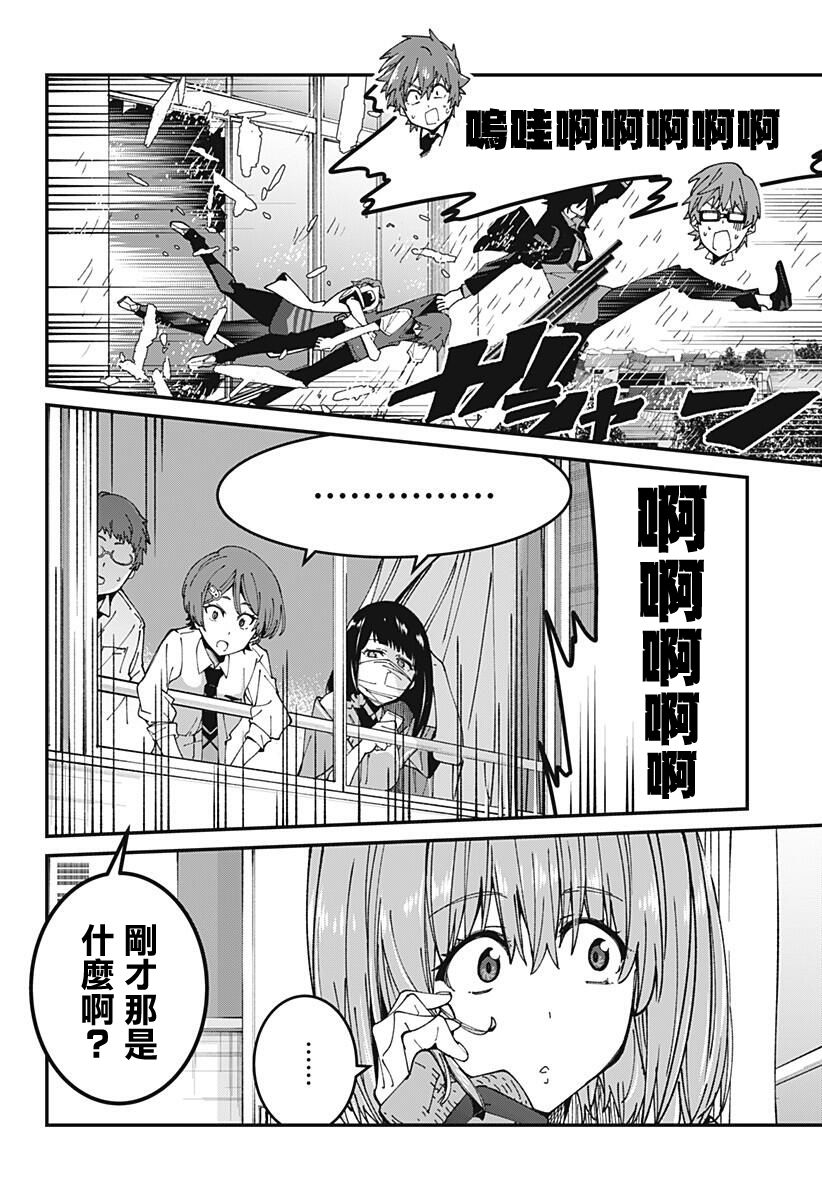 SSSS.GRIDMAN - 7話 - 6