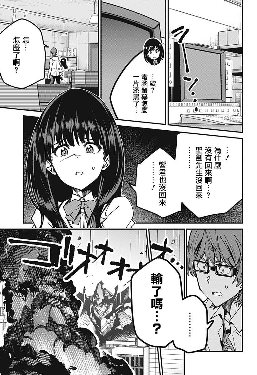 SSSS.GRIDMAN - 9話 - 1